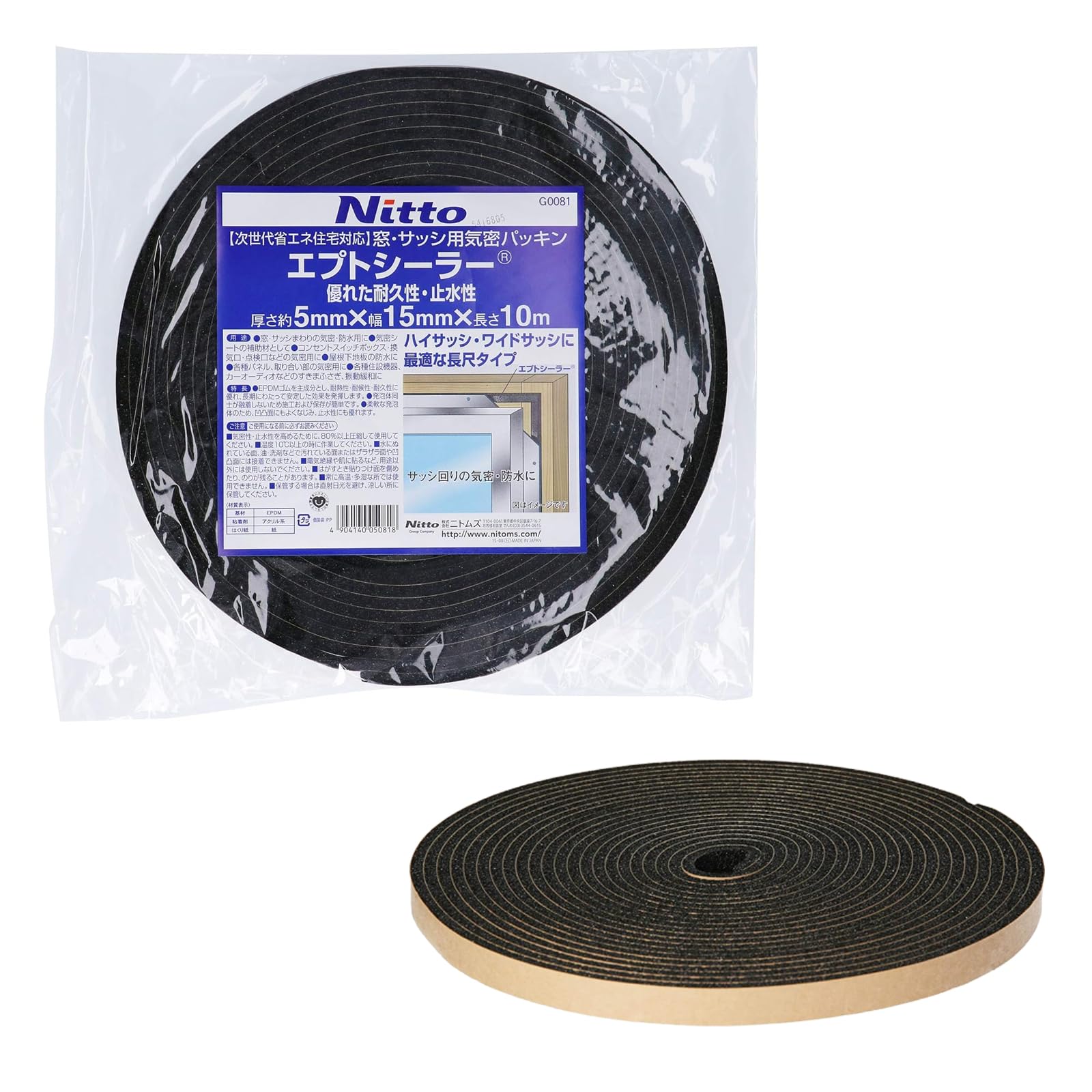 Amazon.co.jp: ニトムズ 窓・サッシ用気密パッキン 黒 5mm×15mm