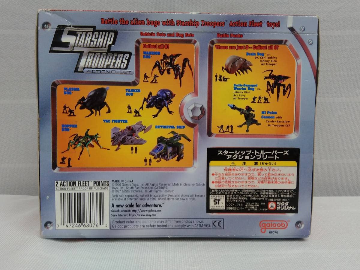 Amazon | 現状品 未開封品 galoob STARSHIP TROOPERS ACTION FLEET 