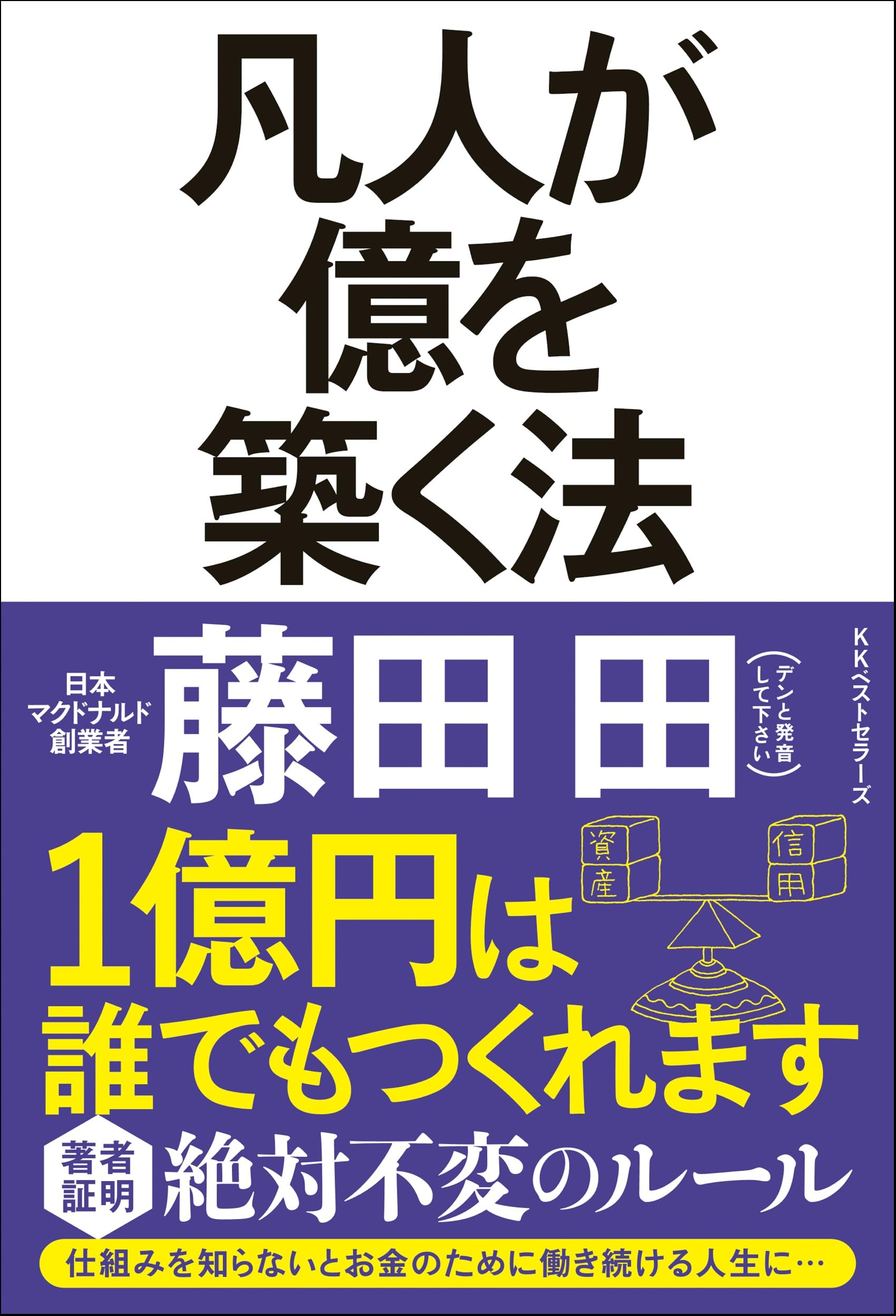 あ！儲かるようになった建設原価ビルダ-への道/宣匠/塔筋幸造（単行本） Amazon.co.jp: 塔筋 幸造: 本、バイオグラフィー、最新アップデート
