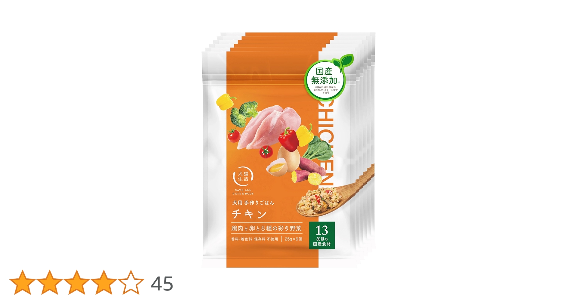 犬猫生活　犬用手作りごはん　12袋　おまけ付き inuneko-seikatsu_dog-hm-chi-4p