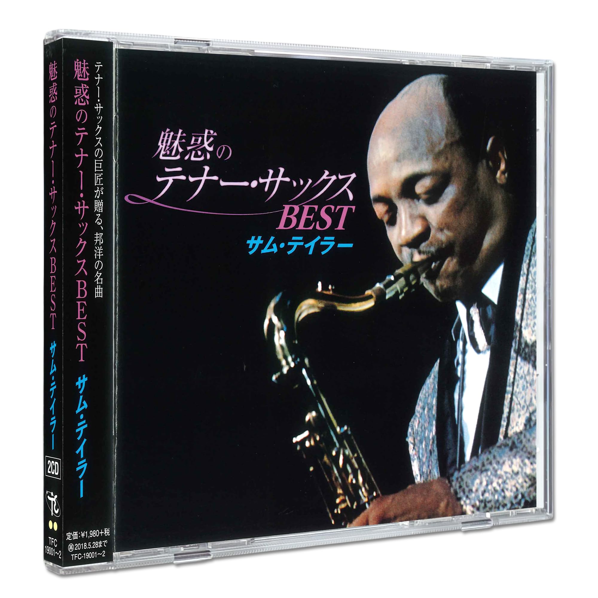 Amazon.co.jp: サム・テイラー 魅惑のテナー・サックス ベスト CD2枚組