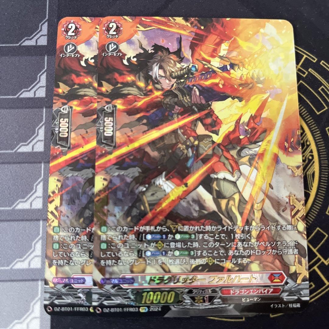 Jヴァンガード ファルハート　FRR 2枚 ヴァンガードドラグリッター・ファルハート ffr 2枚セット