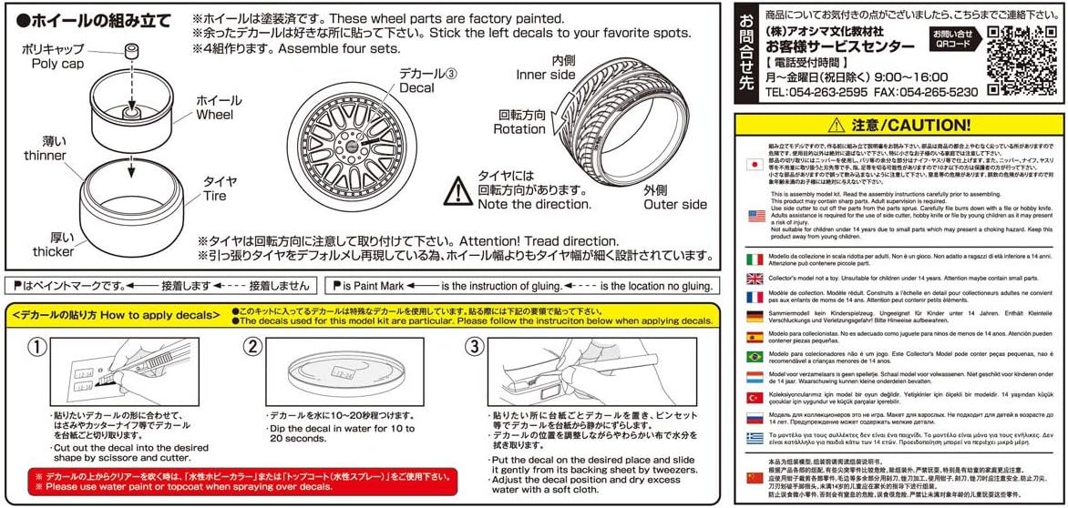 Aoshima 1/24 Scale K-Break Hybreed Cross Nine 19inch - Plastic Model Building Kit # 06114