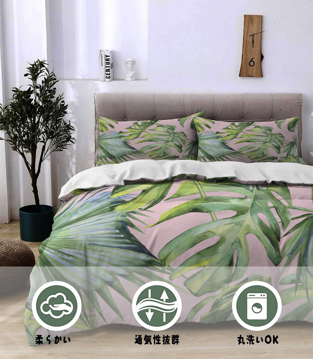 NIBAINLO 布団カバー水彩画 トロピカル モンステラ の葉 ピンクの背景 肌に優しい ピーチスキン加工 掛け布団カバー 和式 洋式 あったか 布団カバーセット リバーシブル ホームステイ ホテル 家庭兼用