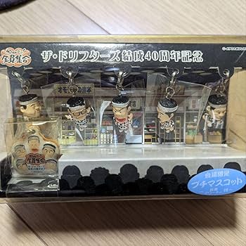 ドリフターズ 40周年展 記念グッズ ２３点セット （Ｌ） ドリフ 全員集合 ドリフターズ 40周年展 記念グッズ 23点 （XL） ドリフ 全員集合
