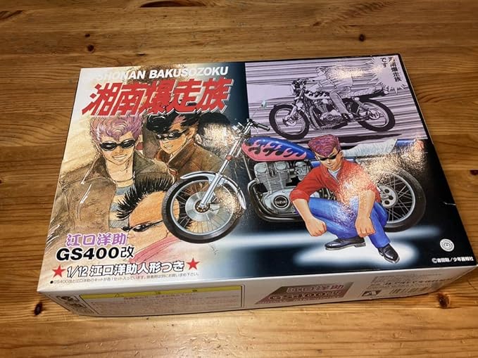 GS400 1/8 プラモデル 湘南爆走族 SUZUKI 旧単車 GS400 1/8 プラモデル