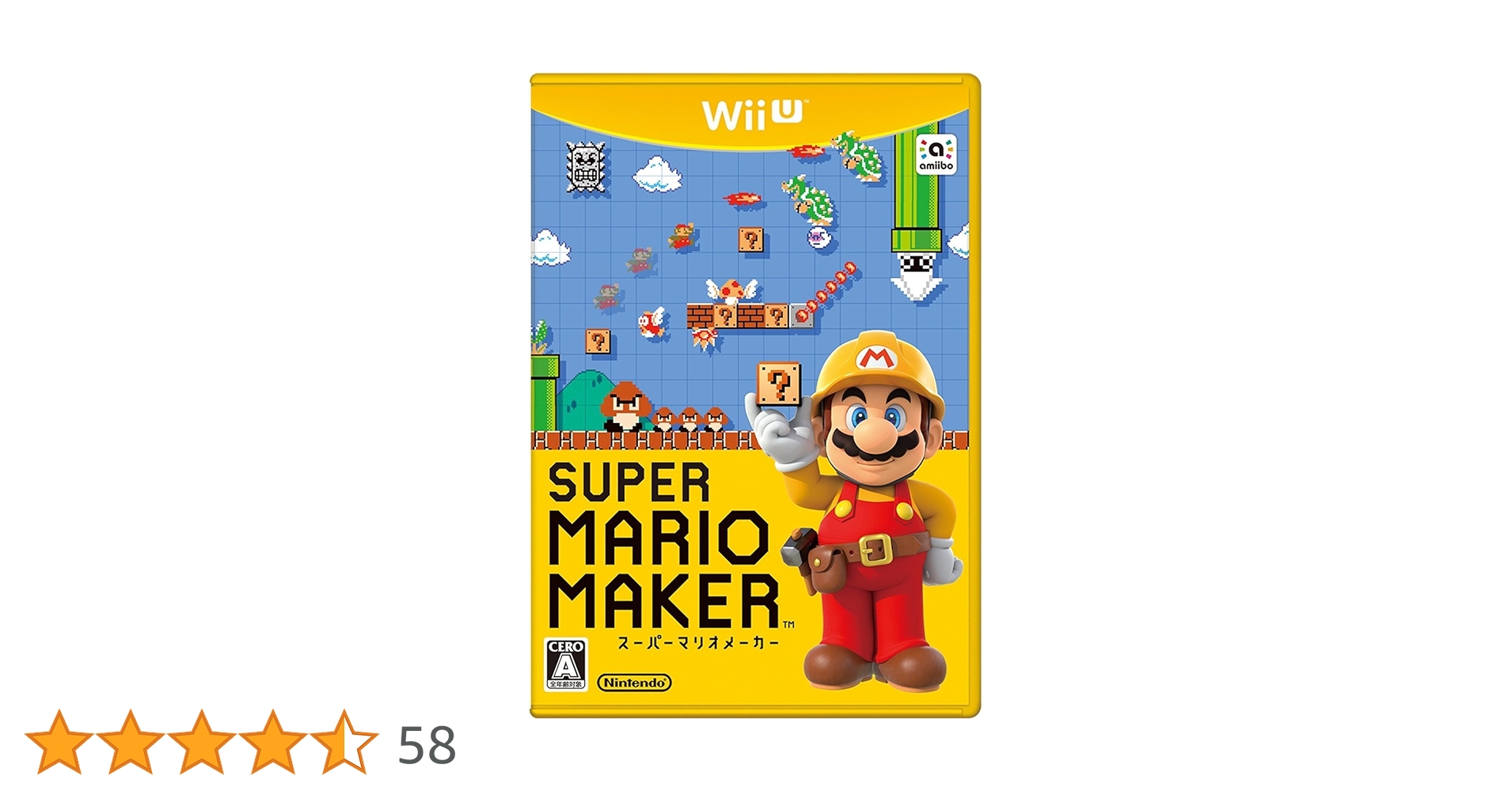 Amazon | スーパーマリオメーカー(ソフト単品) | Wii U