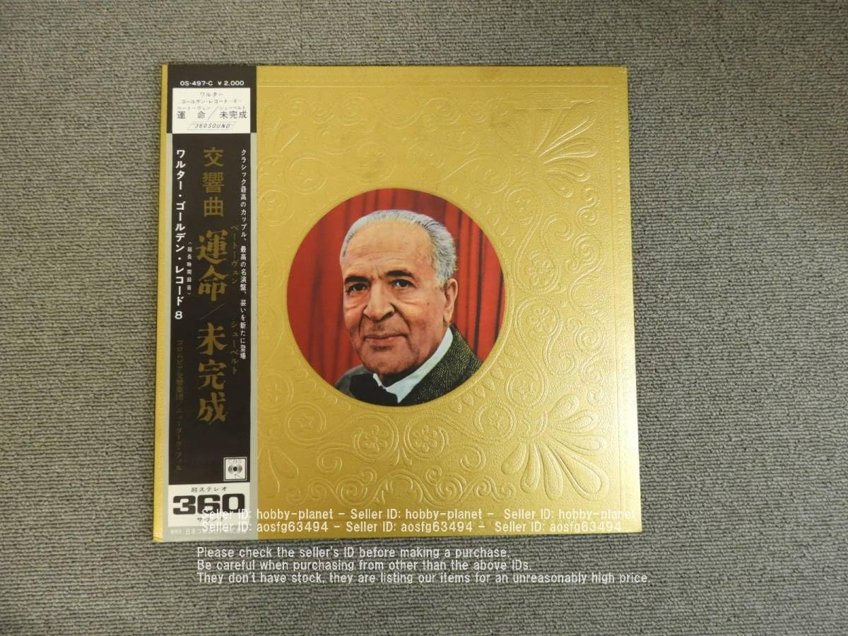 ブルーノ・ワルター 運命 レコード LP レコード ワルターのベートーヴェン/交響曲第4&5番「運命