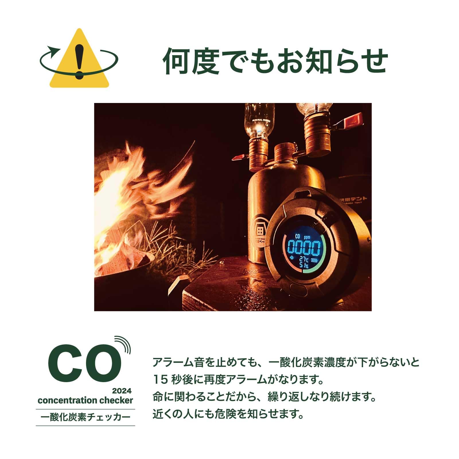 沢田テント 一酸化炭素チェッカー スタンダードモデル 充電式 アウトドア CO チェッカー 秋 冬 キャンプ 車中泊 薪ストーブ マグネット 自衛隊導入実績あり