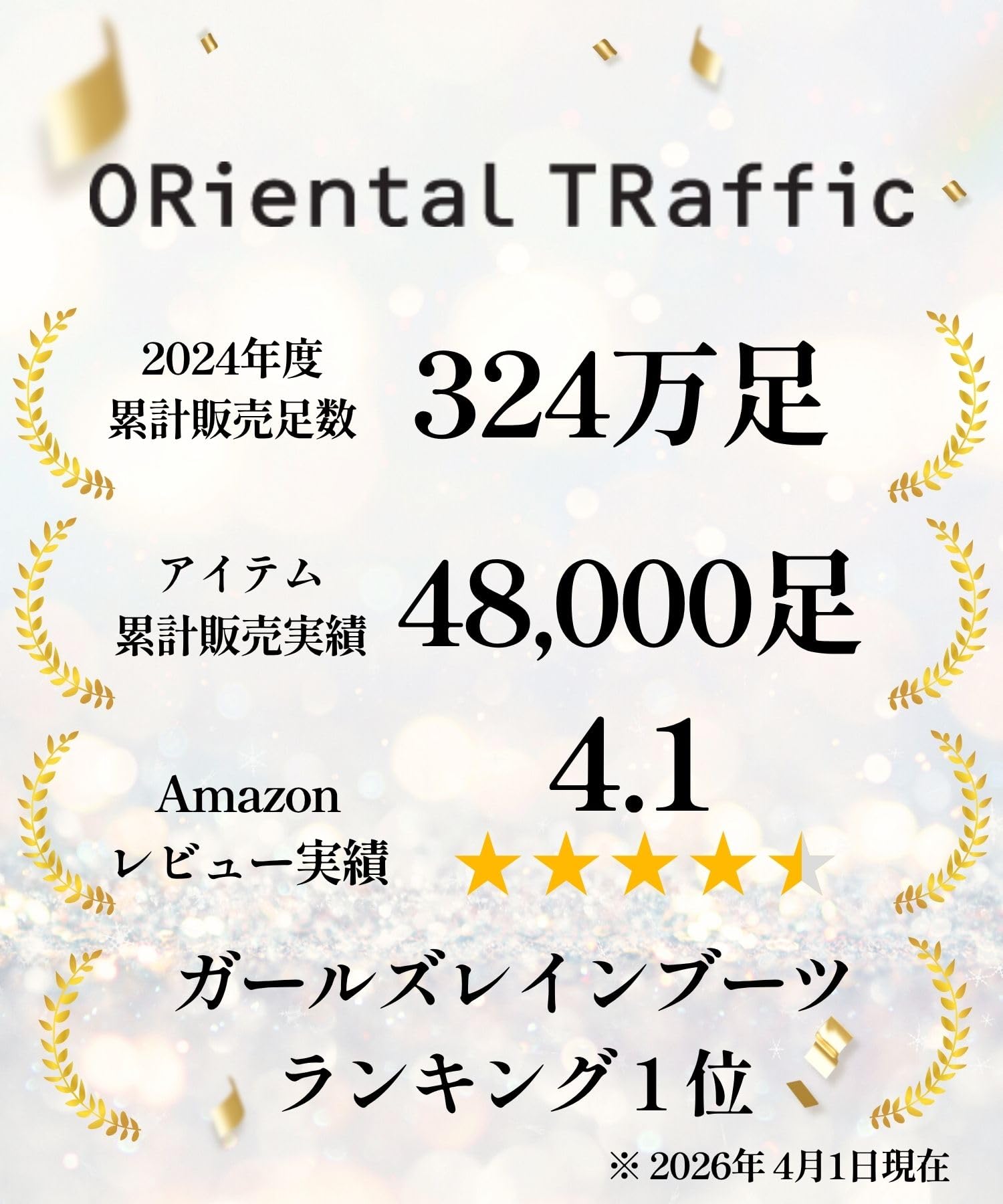 ORiental TRaffic K-202 レインブーツの、かかとに付いた反射板のクローズアップ