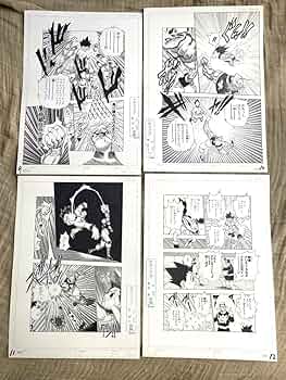 Amazon.co.jp: ハンターハンター 複製原稿 no.9-12セット ／複製