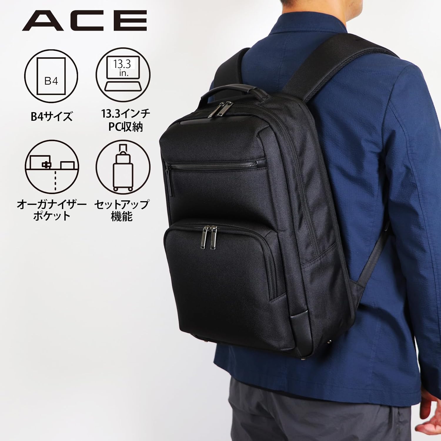 Amazon | [エース] リュックサック ビジネスリュック B4 13.3インチPC