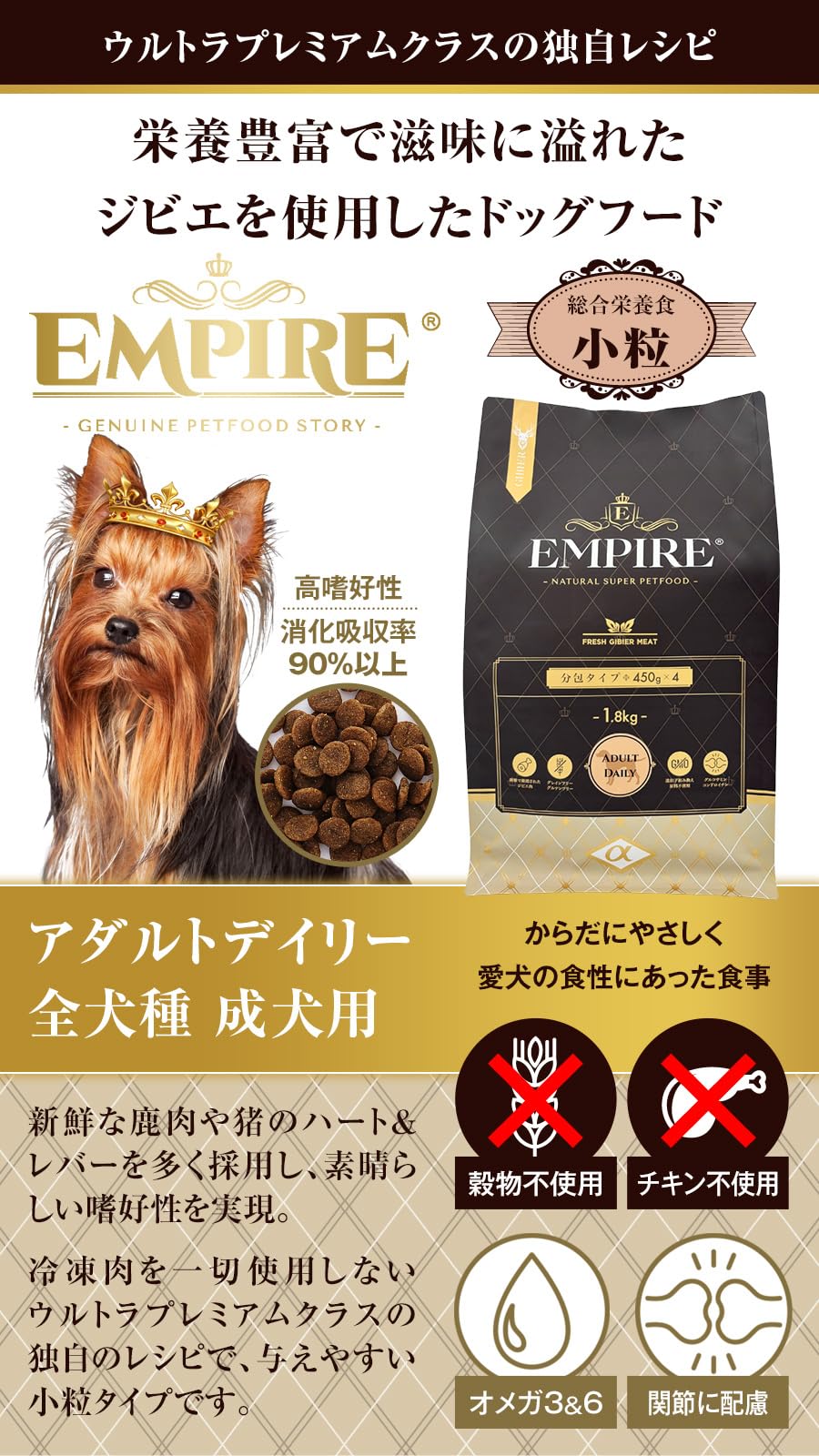 Amazon.co.jp: エンパイア EMPIRE アダルトデイリー 小粒 1.8kg (450g