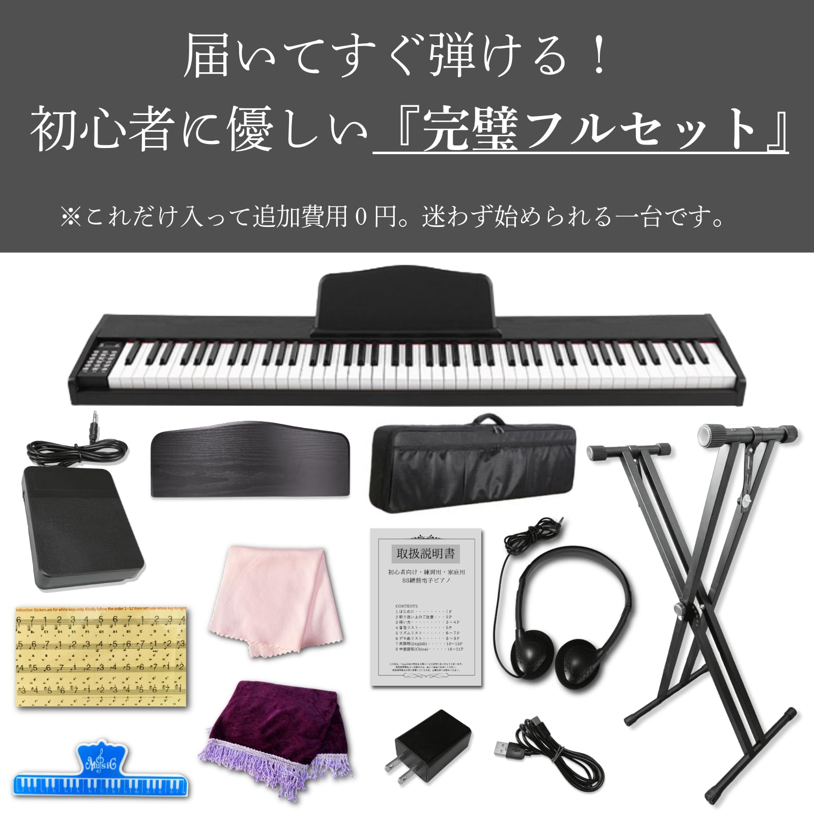 Amazon | 【プロ講師監修×日本語パネル】電子ピアノ 88鍵盤 デンシ