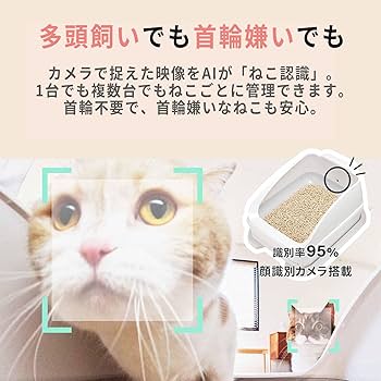 TOLETTA スマート猫用トイレ Amazon | 【月額プラン】ねこ専用スマートトイレ「トレッタ」（カメラ