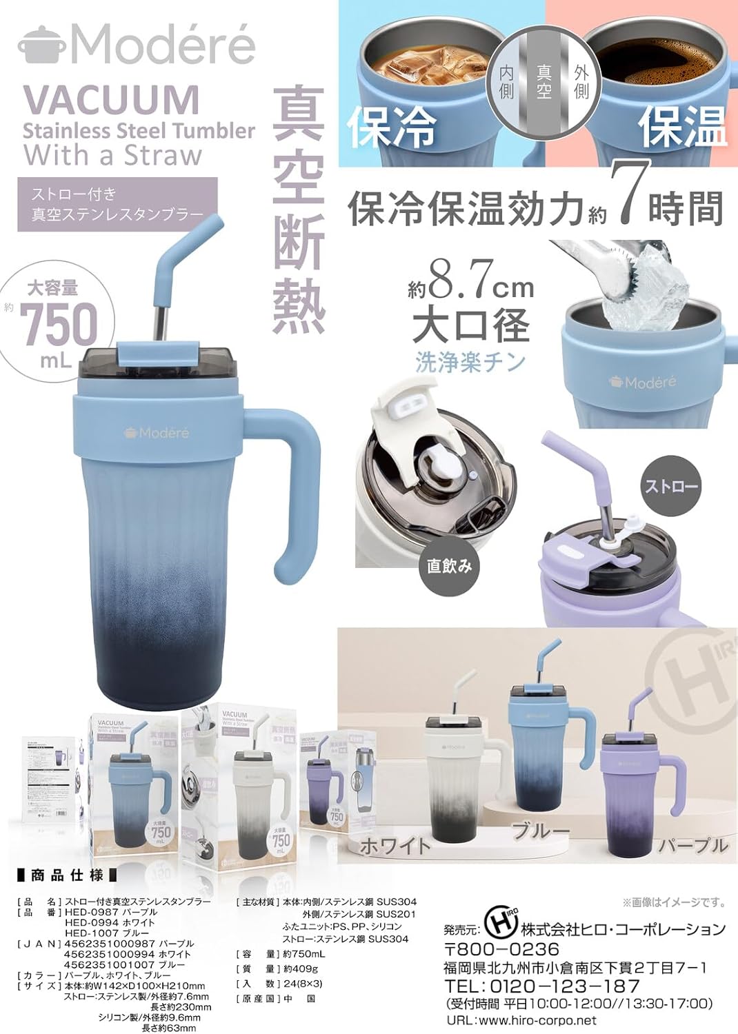 真空断熱 ステンレスタンブラー ストロー付き 750ml 保冷保温対応 2WAYタイプ ノーブランド（HIRO製造）