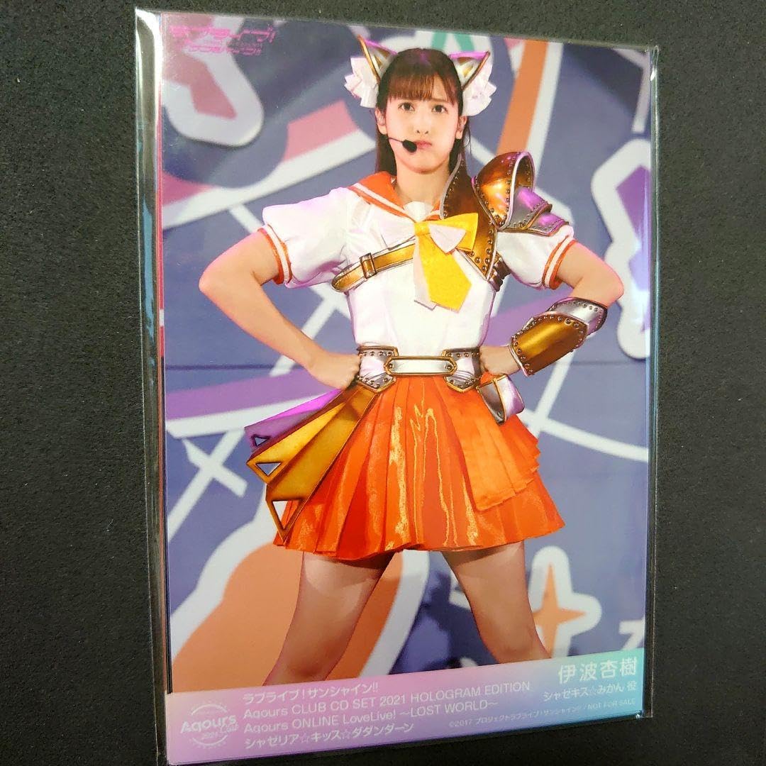 Amazon.co.jp: Aqours CLUB HOLOGRAM EDITION 特典ブロマイドセット