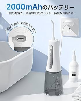 Amazon.co.jp: 口腔洗浄器 ジェットウォッシャー【歯垢除去率99.9%】4