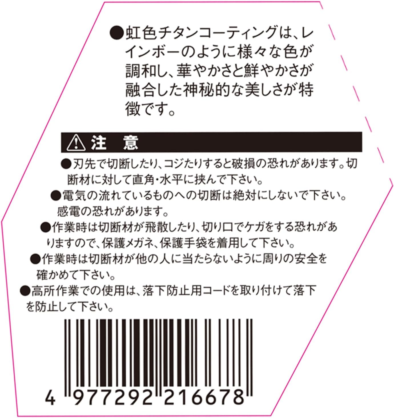 SK11 SPIDER SPD-B250P Aluminum Bolt Clipper Bend Handle Rainbow Titanium 9.8 inches (250 mm)