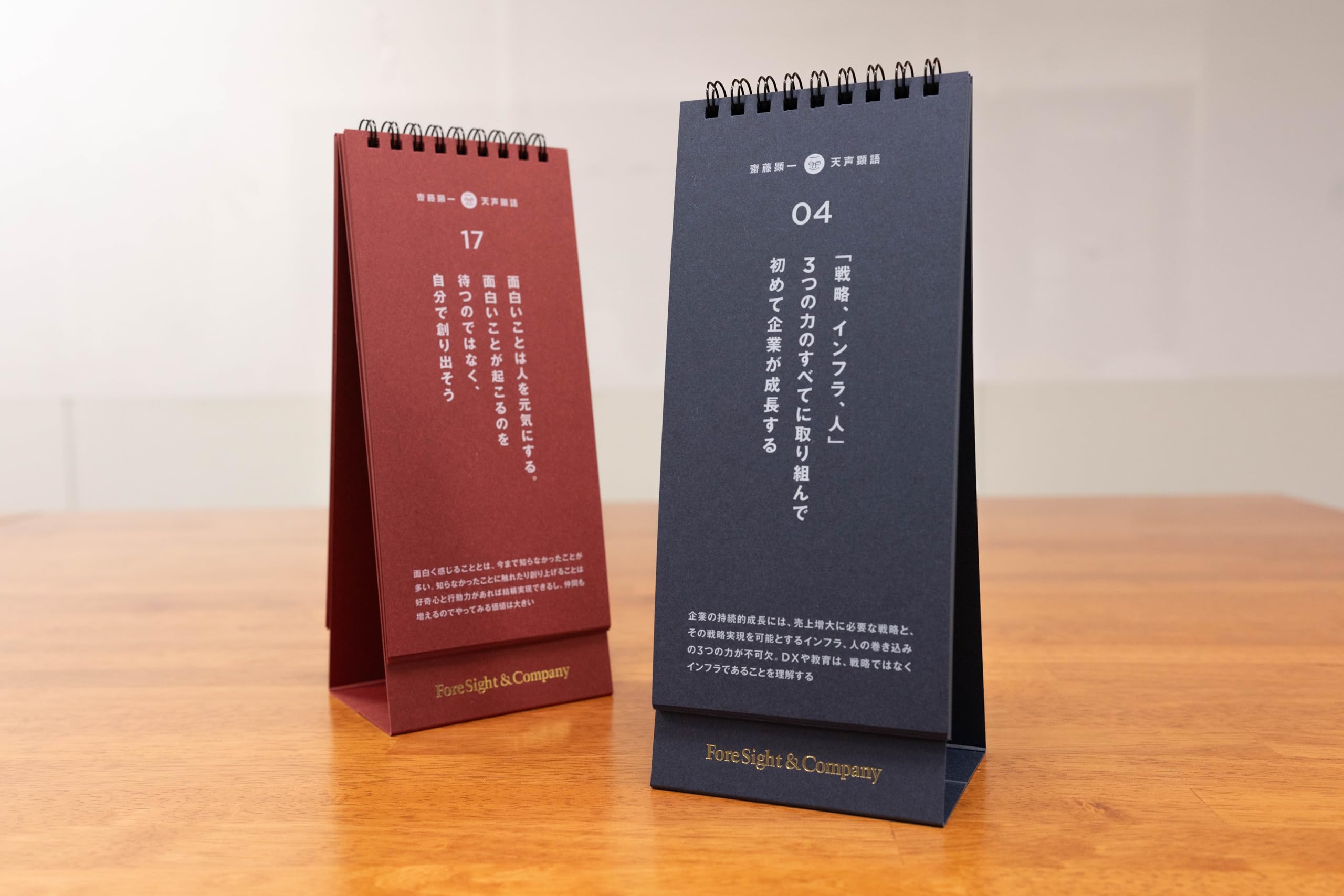 佐藤健 日めくりカレンダー2017年