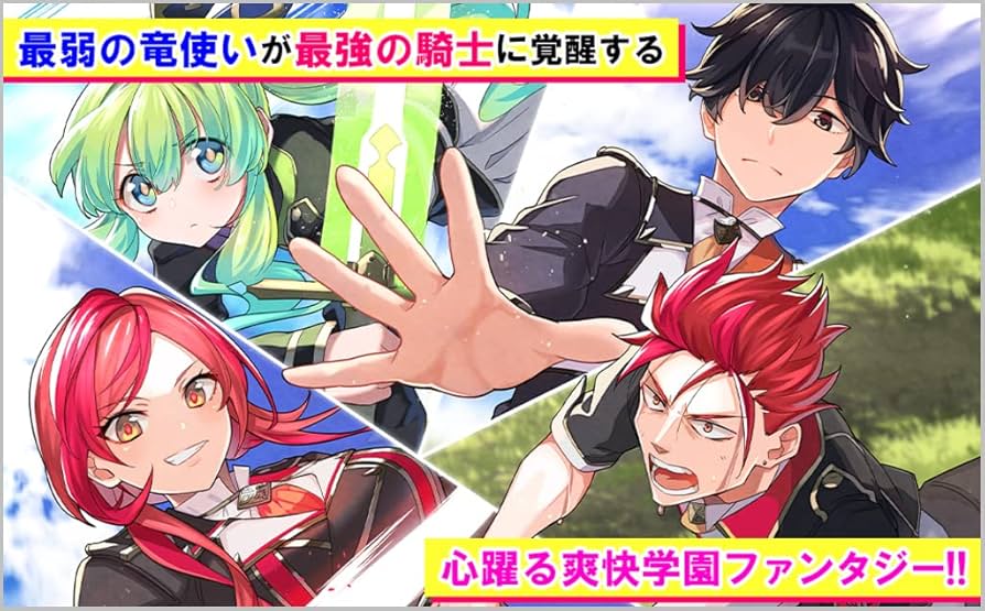 2571❤双竜無双の飛竜騎士と黄金の騎士団2冊組 Amazon.co.jp: 双翼無双の飛竜騎士2 (GA文庫) 電子書籍