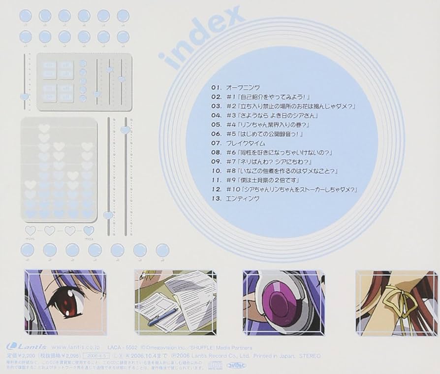 【中古】 SHUFFLE！キャラジオCD　バーベナ学園放送部　ぷちっ！おまとめ盤　vol．2/ＣＤ/LACA-5525 Amazon.co.jp: TVアニメ「シャッフル！」キャラジオCD バーベナ