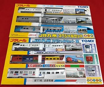 プラレール美品 まとめ売り Amazon.co.jp: 廃盤品スペシャルセット6点プラレール : おもちゃ