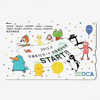 交通系ICカード ICOCA(記念デザインカード) 相互利用記念 残高なし 6枚 Amazon | 全国相互利用記念 ICOCA（イコカ） カモノハシのイコちゃん