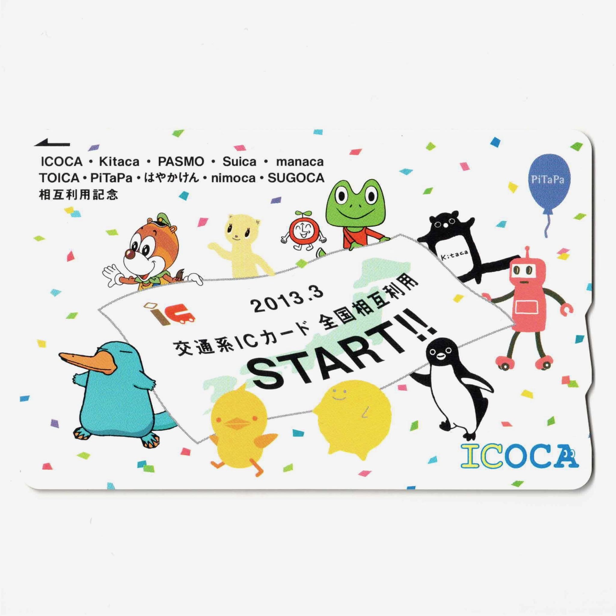 西鉄 全国相互利用記念 nimoca 台紙付き 記念nimoca 交通系ICカード 全国相互利用 残高0円 確認 台紙付き