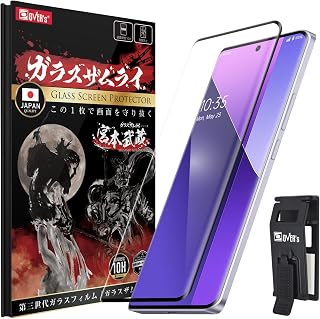 ガラスザムライ Xiaomi Redmi Note 13 Pro+ 5G 用 ガラスフィルム 硬度 10H 日本製ガラス素材 強化ガラス 保護フィルム 414-3d