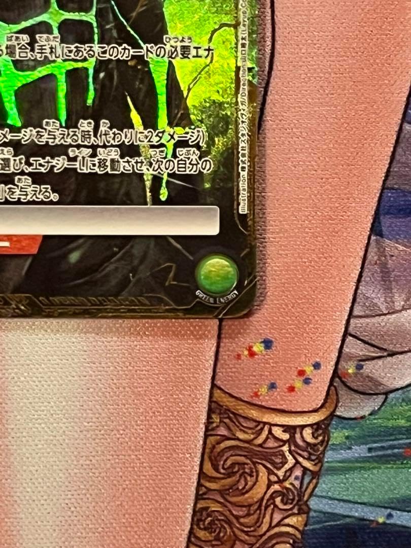 ユニアリ 怪獣8号 SRパラレル 星3 ユニオンアリーナ 怪獣8号 SR星3