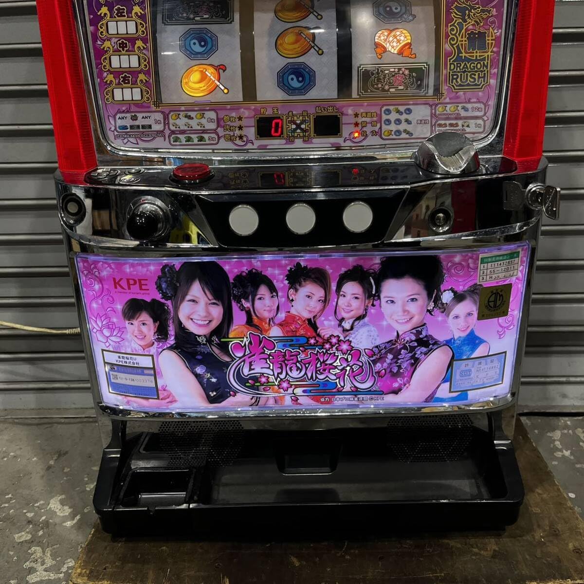 Amazon | KPE 雀龍桜花 パチスロ実機 スロット レア | パチスロ 通販
