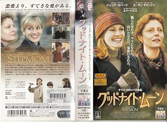 Amazon Co Jp グッドナイト ムーン 字幕版 Vhs ジュリア ロバーツ スーザン サランドン クリス コロンバス ジュリア ロバーツ Dvd