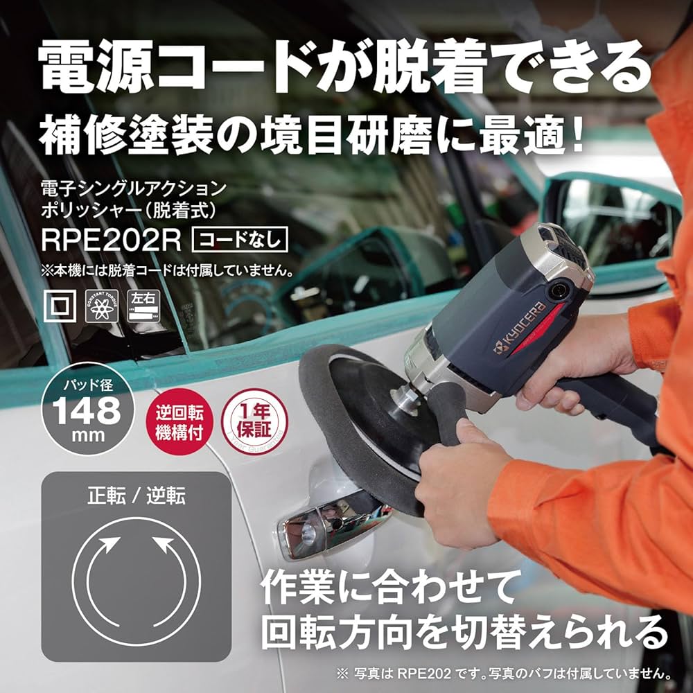 なぎ 修理完了品 Amazon | 京セラ(Kyocera) 旧リョービ プロ用 ポリッシャー 脱着