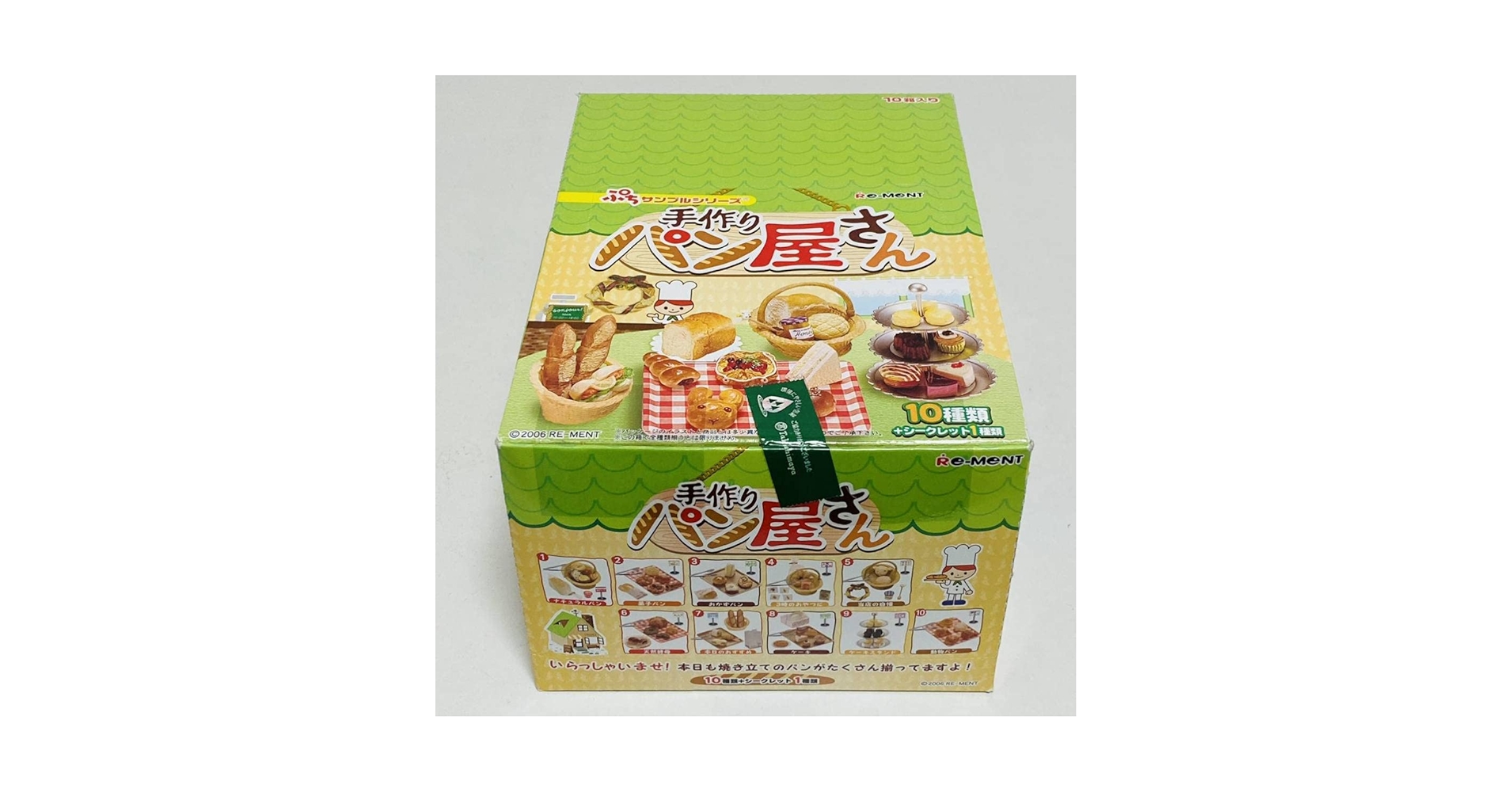 Amazon.co.jp: 【未開封品】Re-MeNT リーメント ぷちサンプル
