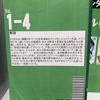 Amazon.co.jp: アニマル横町 1〜13巻 全巻 全巻セット DVD