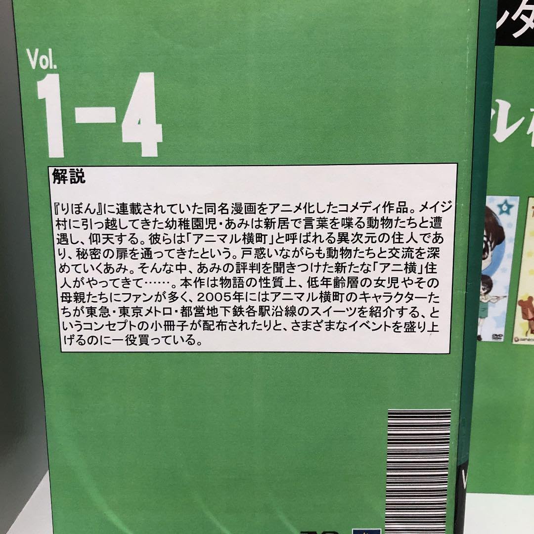 Amazon.co.jp: アニマル横町 1〜13巻 全巻 全巻セット DVD : パソコン