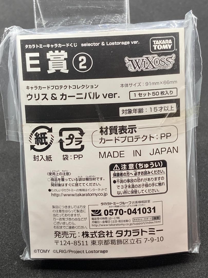 Amazon.co.jp: WIXOSS ウリス カーニバル ver. キャラクター
