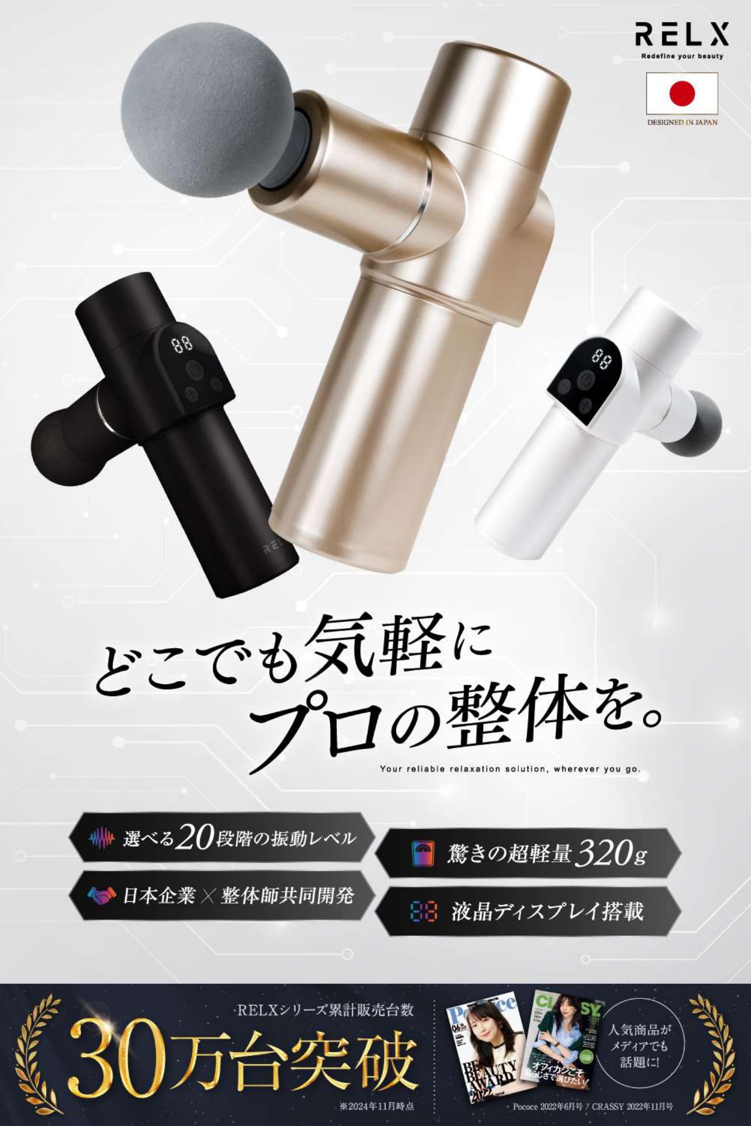 RELX トータルボディケア Amazon | RELX 背中 筋膜リリースガン トータルボディケアアーム【日本