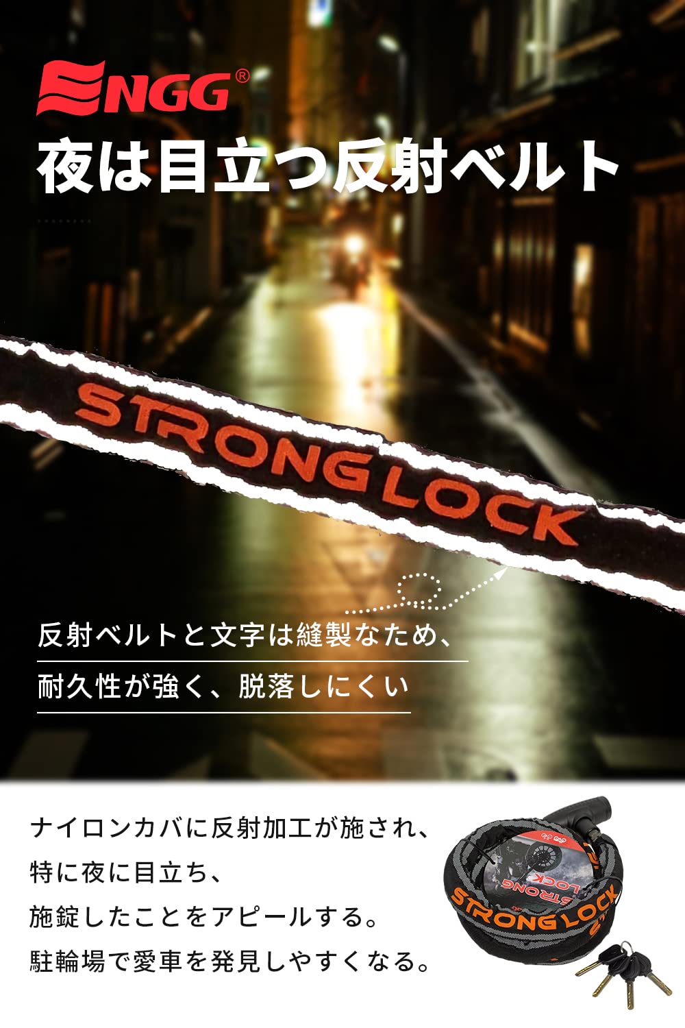 Amazon.co.jp: ENGG バイクロック スチールリンクロック 直径