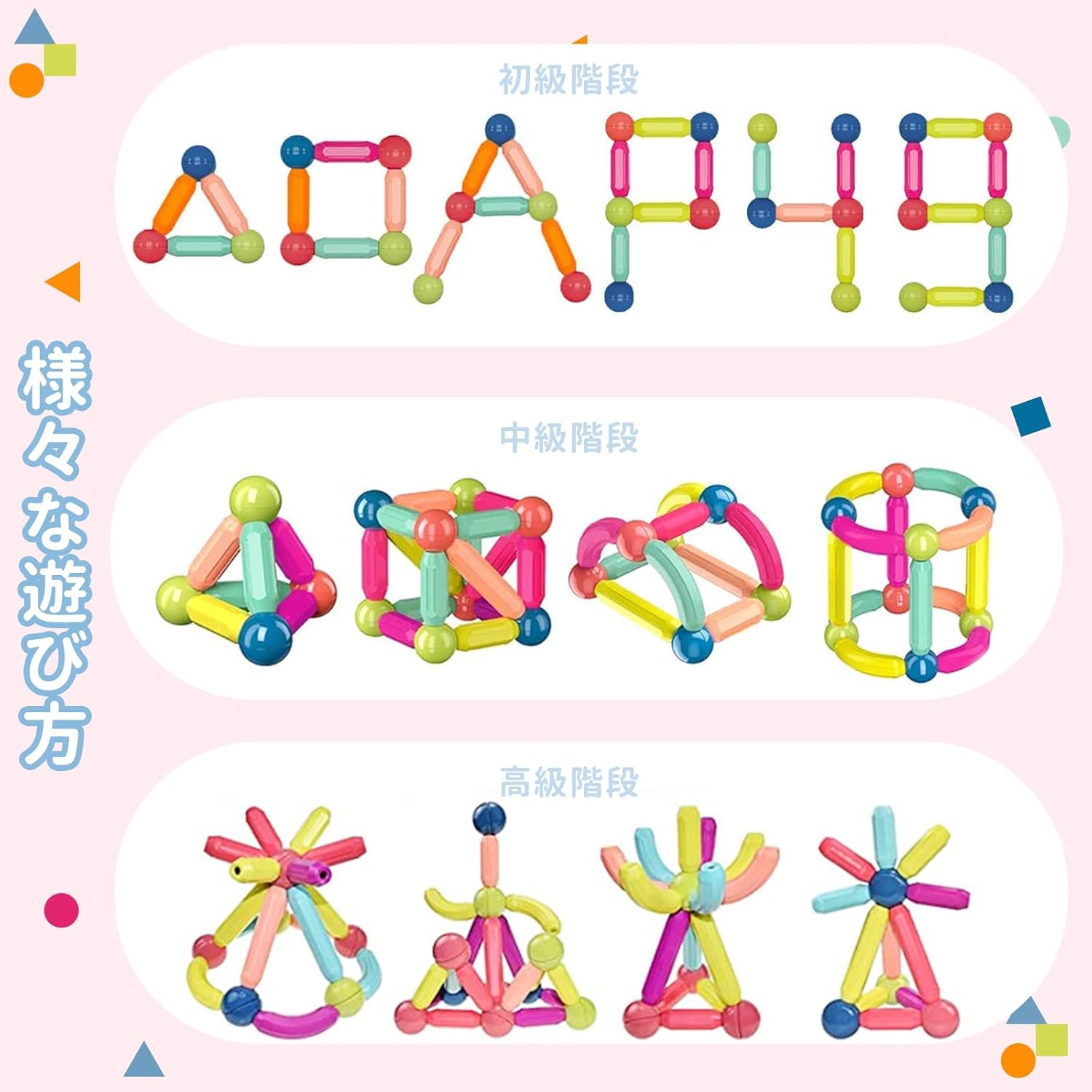 Amazon Co Jp Amycool マグネットブロック 磁石 おもちゃ 磁気 ブロック 知育玩具 幼児のおもちゃ 磁性スティック くっつく積み木 子供おもちゃ 人気 男の子 女の子 積み木 3d立体 想像力 オモチャ 室内遊び 保育園 クリスマス 誕生日 プレゼント 贈り物 こどもの日 入園