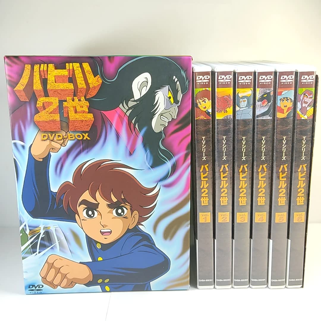 Amazon.co.jp: バビル2世 コンプリート DVD-BOX 特典CD付 : おもちゃ