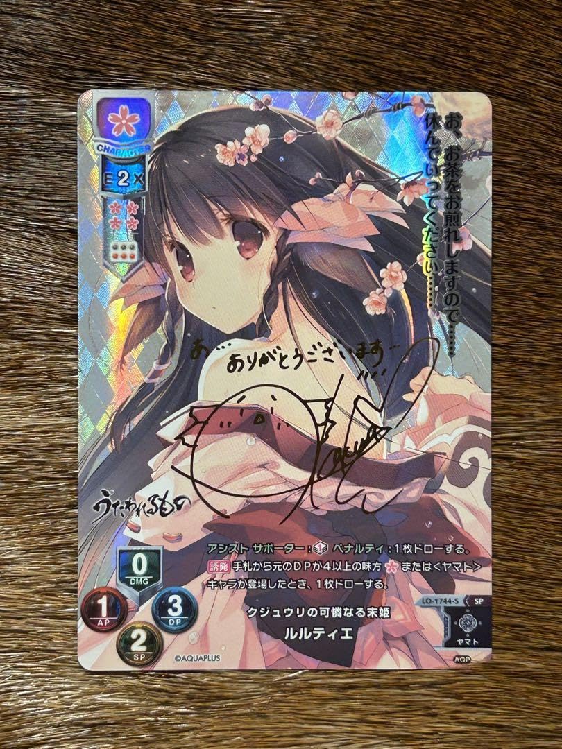 Amazon.co.jp: Lycee うたわれるもの クジュウリの可憐なる末姫 