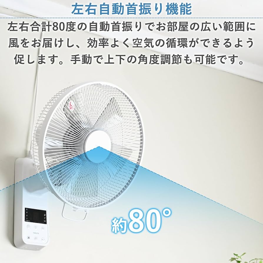 【スピード発送】[山善] 壁掛け 扇風機 左右自動首振り (換気/空気循環) 風 Amazon.co.jp : [山善] 壁掛け 扇風機 左右自動首振り (換気