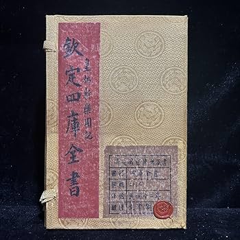 【清代末期再版・珍蔵古書】『葬書』｜陰陽判明・風水秘伝書収蔵品　古本アンティーク 清代末期再版・珍蔵古書】『葬書』｜陰陽判明・風水秘伝書収蔵品