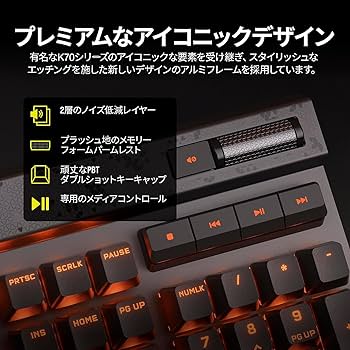 CORSAIR K70 MAX RGBラピッドトリガーCH-910961G-JP Amazon.co.jp: Corsair K70 RGB MK.2 RAPIDFIRE MX Speed