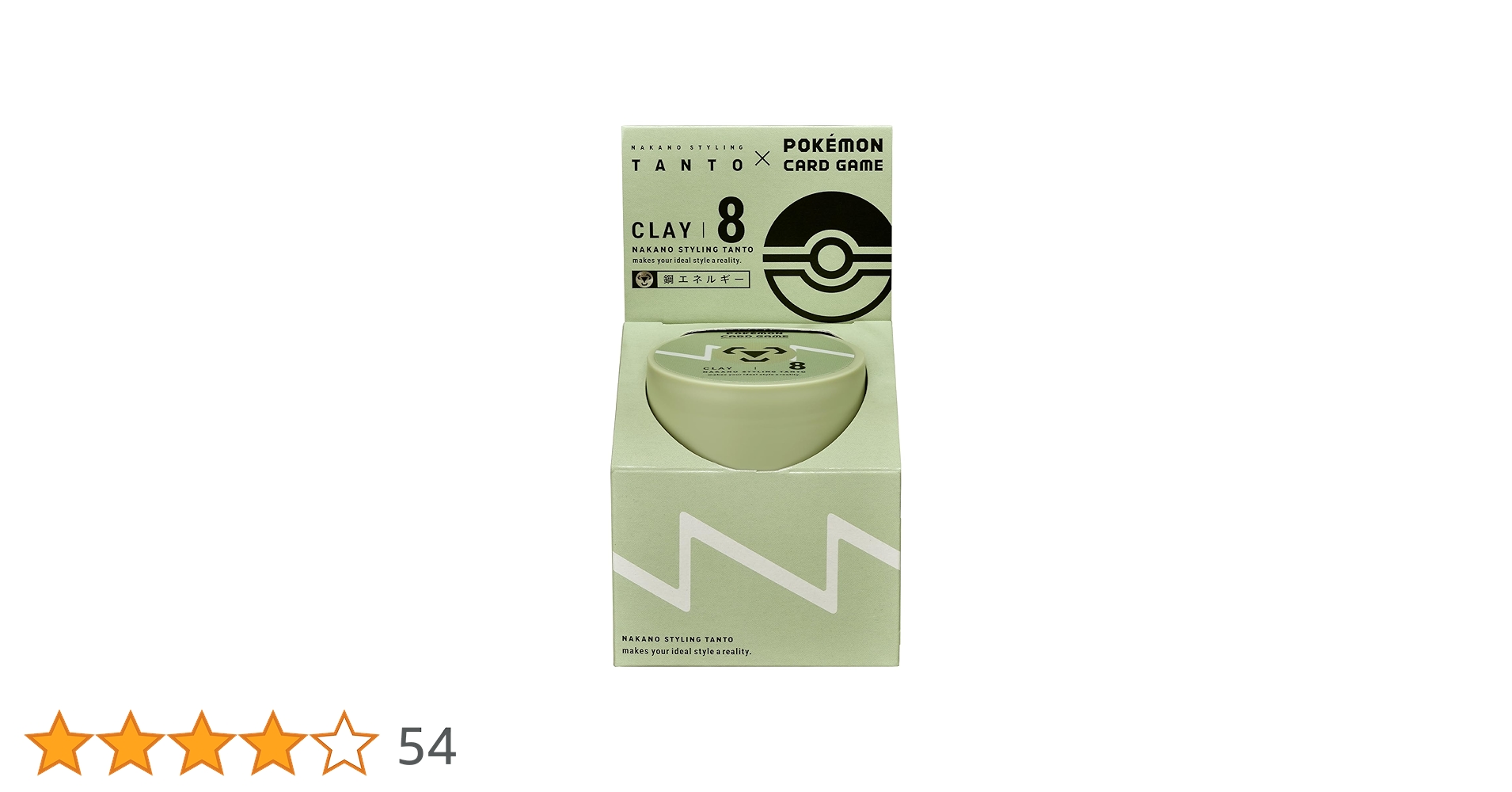 え*ん様 ポケモンカード　TANTO プロモ付き　NAKANOワックス　8個 ポケカ」とヘアワックス「ナカノ スタイリング タント」がコラボ