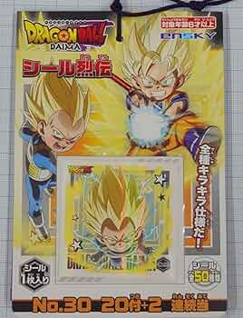 Amazon.co.jp: 【wyo】ドラゴンボールDAIMA シール列伝（No.30 1