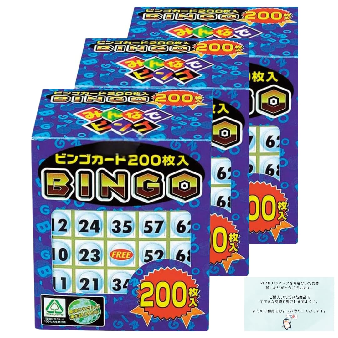 BINGO 全巻セット 21-40 BINGO 全巻セット 21-40 Amazon.co.jp: 200 Bingo Cards (Set of