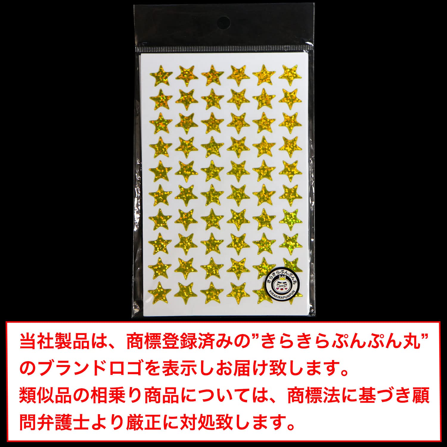 Amazon | ごほうびシール 星 金 ゴールド ホログラム キラキラ 